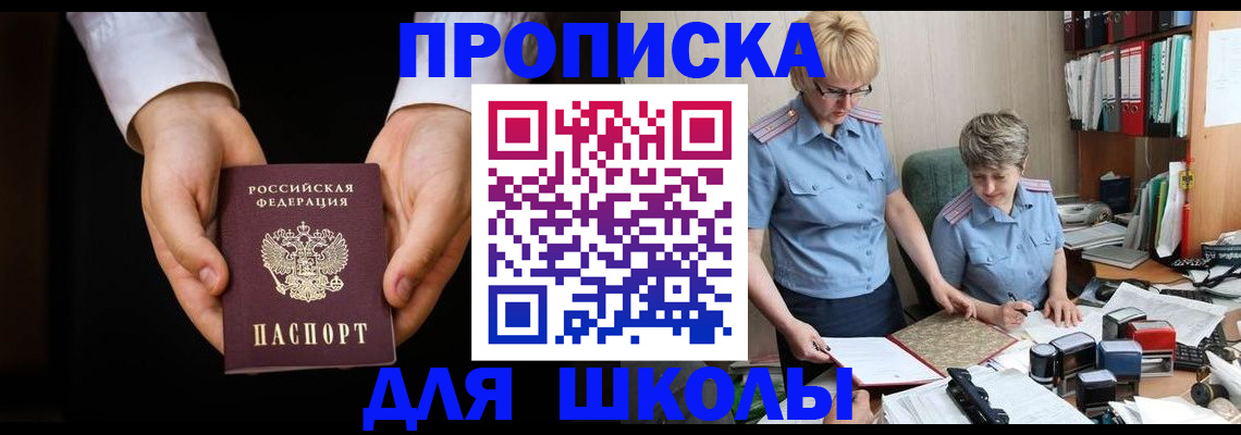 временная регистрация надежно в Туапсе