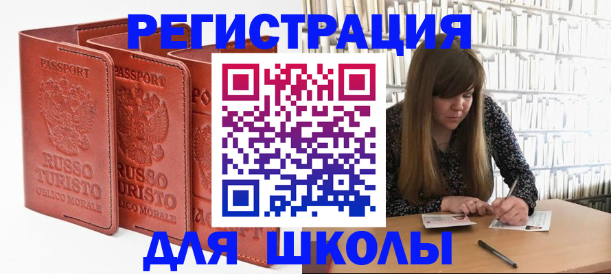 прописка в Туапсе