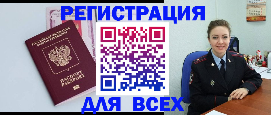 прописка от собственника в Туапсе