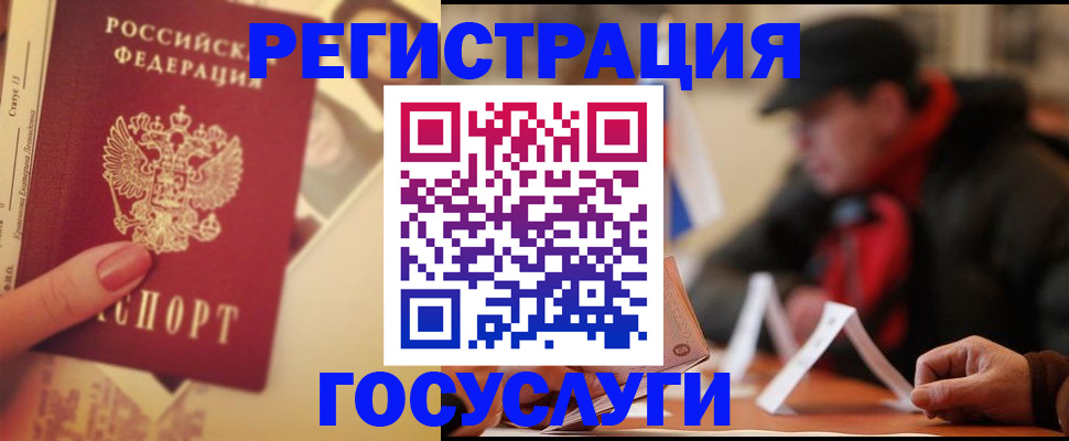 регистрация в Туапсе