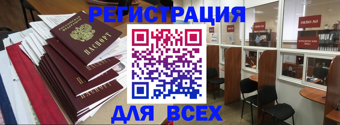 регистрация в Туапсе